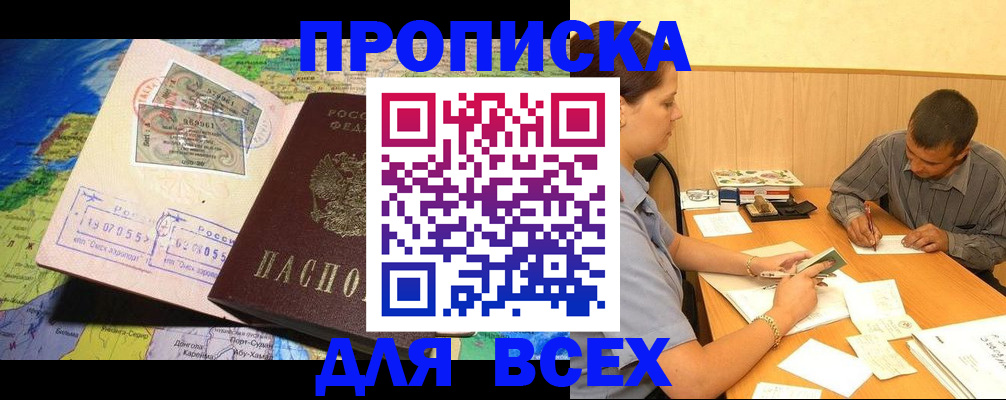 временная прописка в Каргате