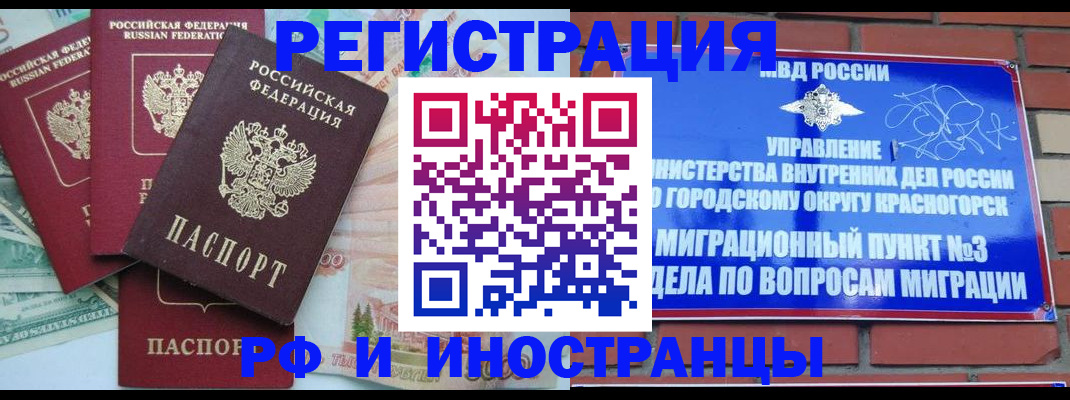 прописка для кредита в Каргате